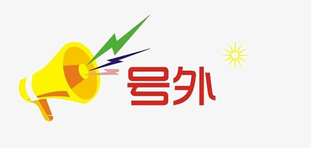 號外：喜迎新年,企業(yè)建站優(yōu)惠活動開始了！